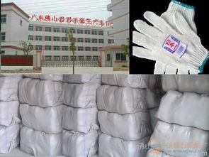 海南省针织本白棉纱手套厂家直销广东君君手套厂1215